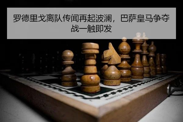 luo-de-li-ge-li-dui-chuan-wen-zai-qi-bo-lan-ba-sa-huang-ma-zheng-duo-zhan-yi-chu-ji-fa-2-986.jpg
